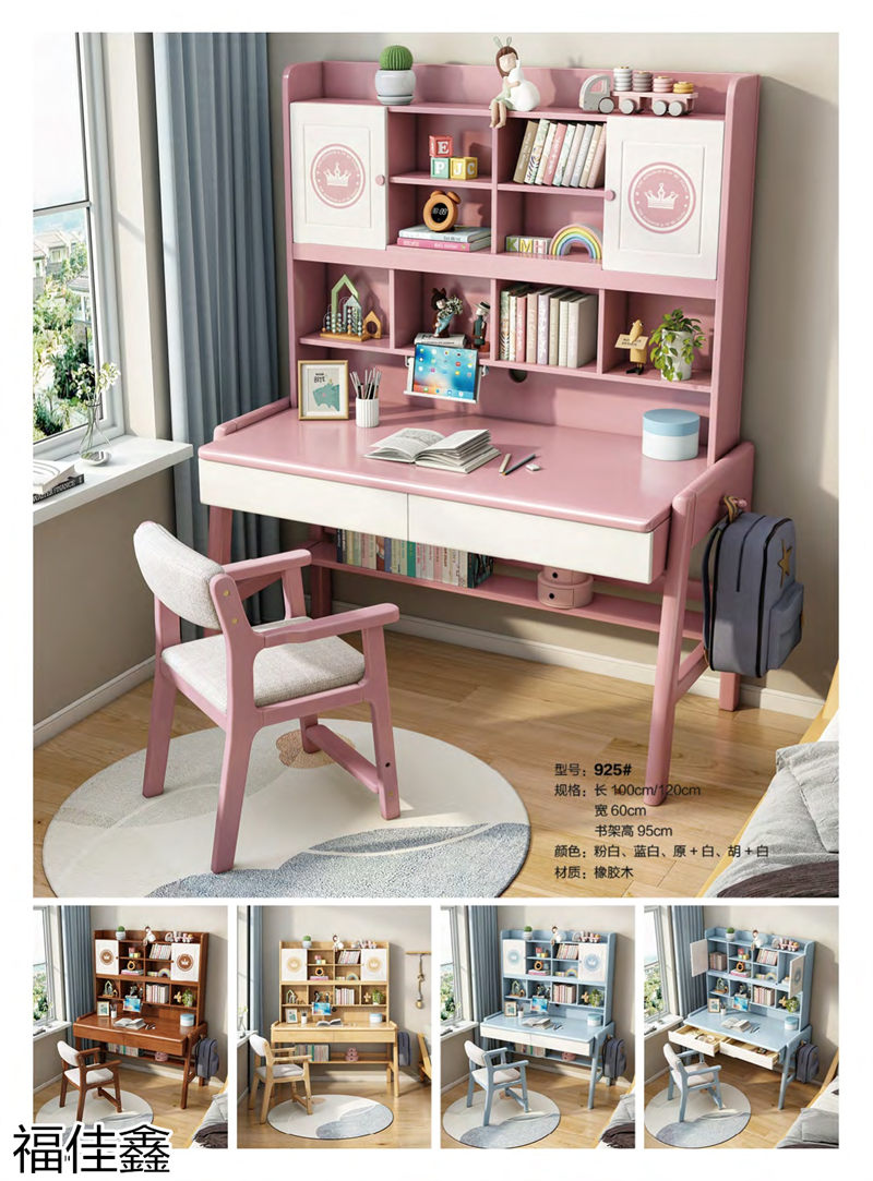 福佳鑫奧米兔兒童書桌、精品小件家具