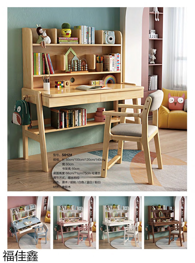 福佳鑫奧米兔兒童書桌、精品小件家具