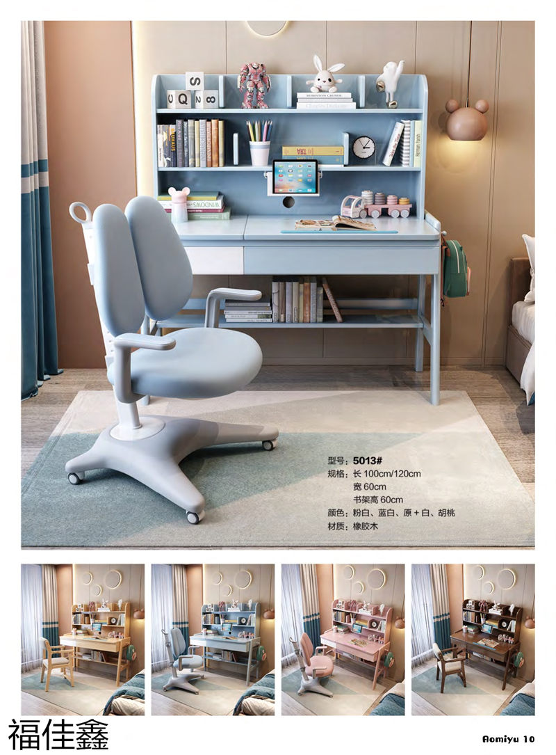 福佳鑫奧米兔兒童書桌、精品小件家具