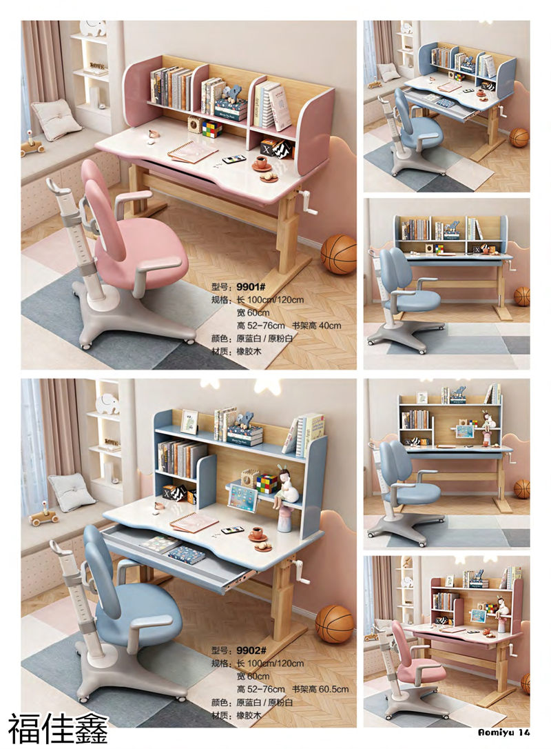 福佳鑫奧米兔兒童書桌、精品小件家具
