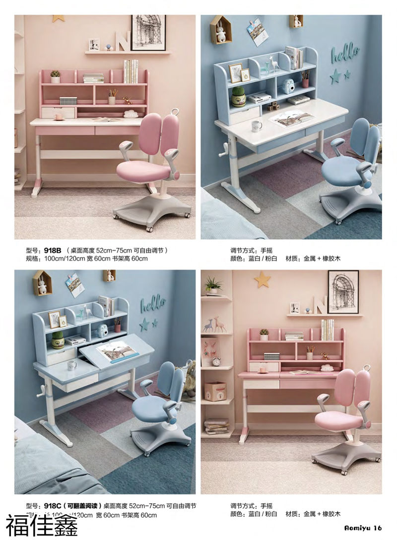 福佳鑫奧米兔兒童書桌、精品小件家具