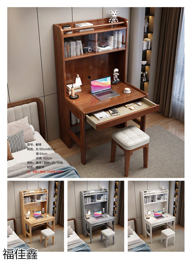 福佳鑫奧米兔兒童書桌、精品小件家具