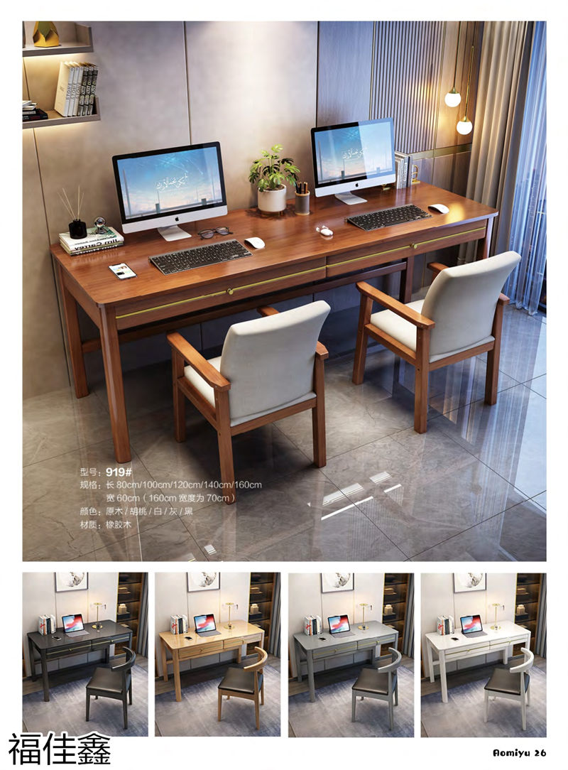 福佳鑫奧米兔兒童書桌、精品小件家具