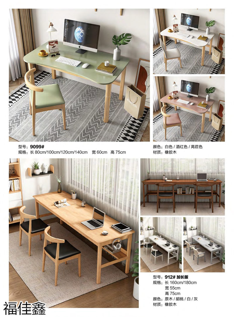 福佳鑫奧米兔兒童書桌、精品小件家具