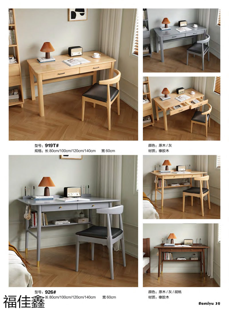 福佳鑫奧米兔兒童書桌、精品小件家具