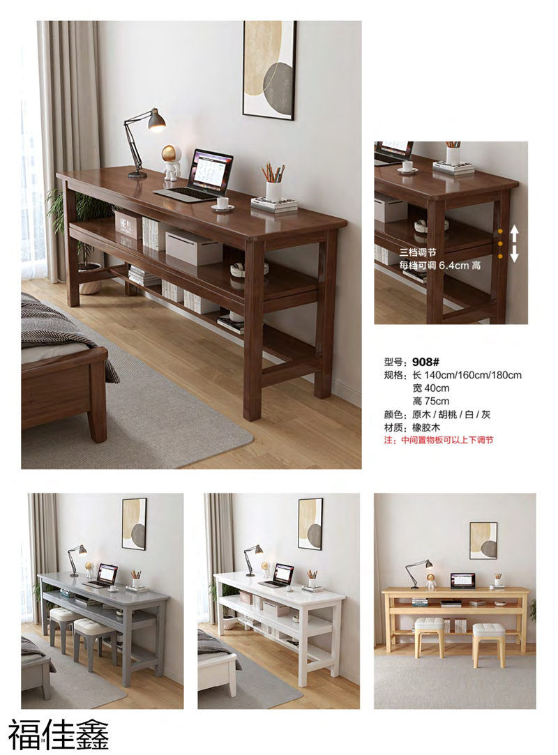 福佳鑫奧米兔兒童書桌、精品小件家具
