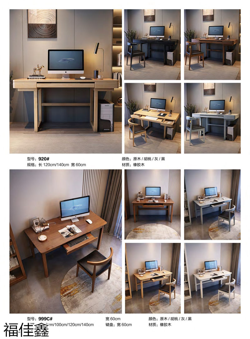 福佳鑫奧米兔兒童書桌、精品小件家具