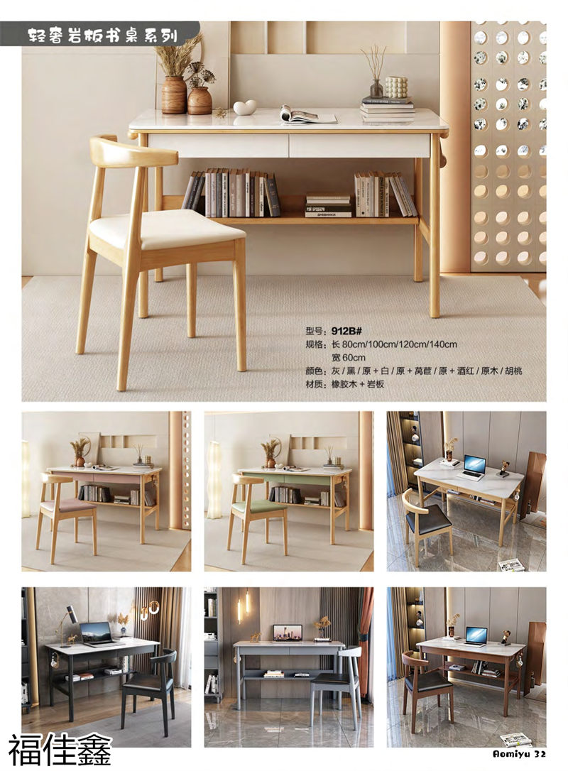 福佳鑫奧米兔兒童書桌、精品小件家具