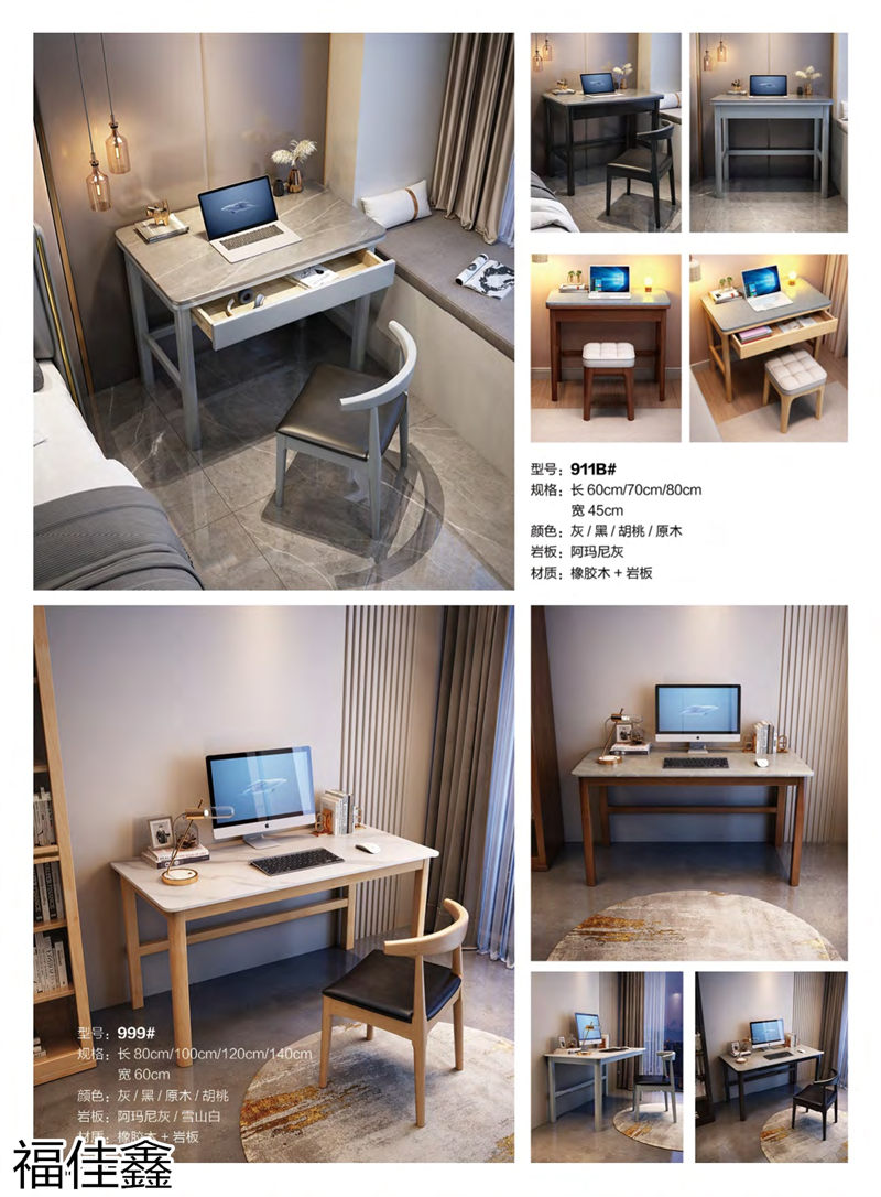 福佳鑫奧米兔兒童書桌、精品小件家具