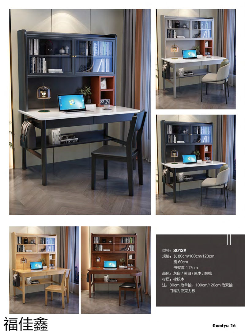 福佳鑫奧米兔兒童書桌、精品小件家具