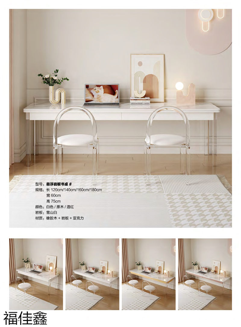 福佳鑫奧米兔兒童書桌、精品小件家具