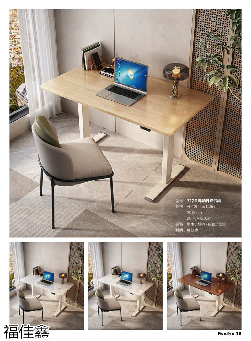 福佳鑫奧米兔兒童書桌、精品小件家具