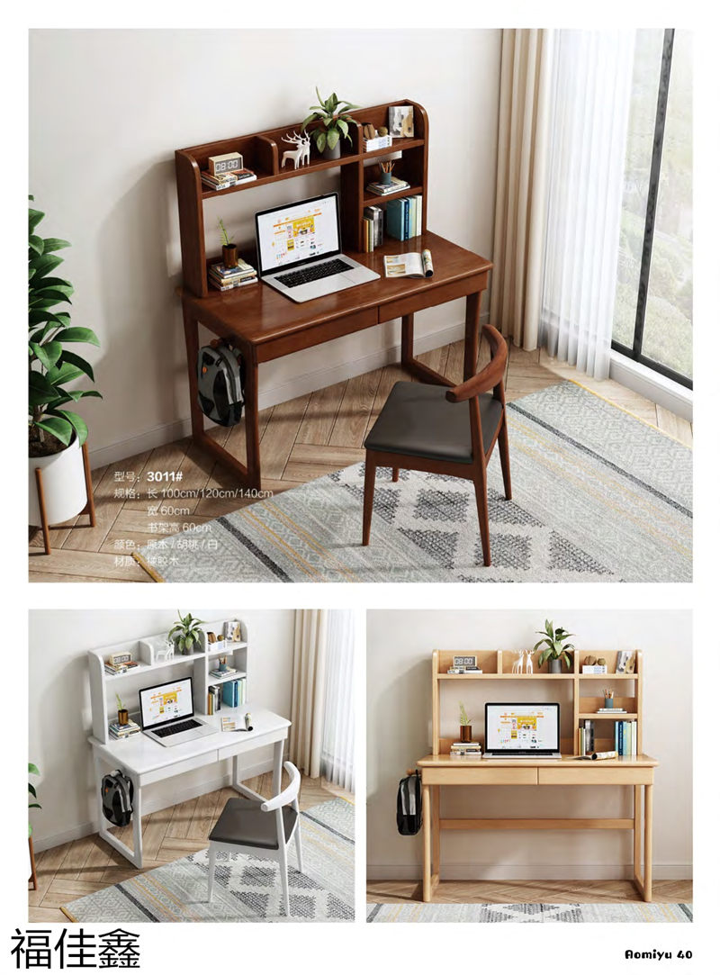 福佳鑫奧米兔兒童書桌、精品小件家具
