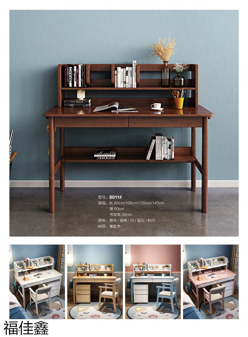 福佳鑫奧米兔兒童書桌、精品小件家具