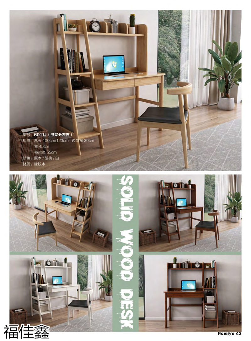 福佳鑫奧米兔兒童書桌、精品小件家具