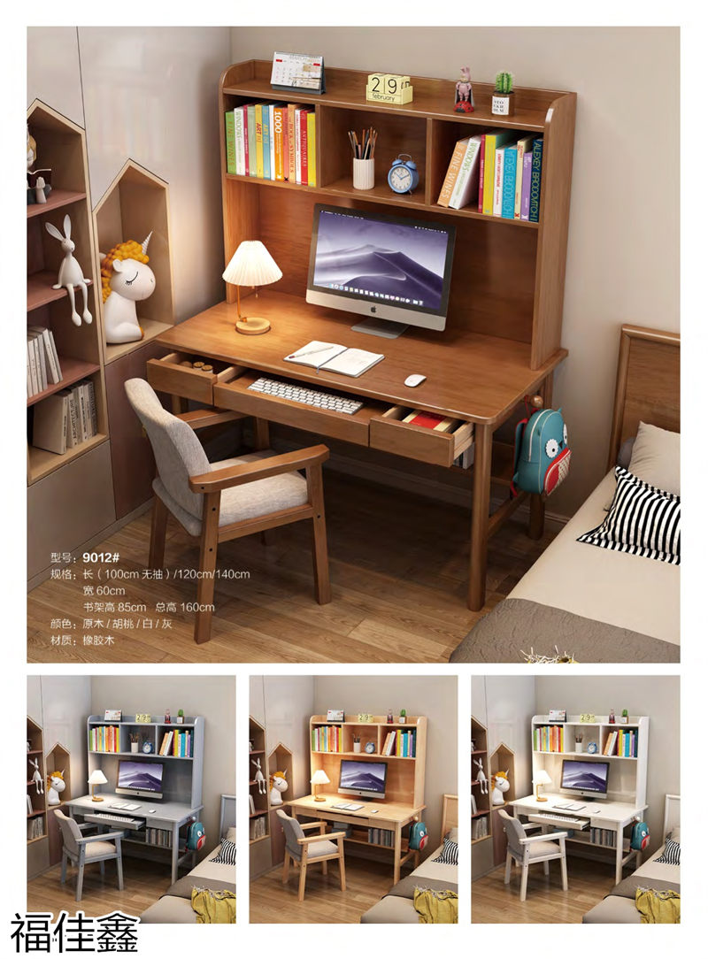 福佳鑫奧米兔兒童書桌、精品小件家具