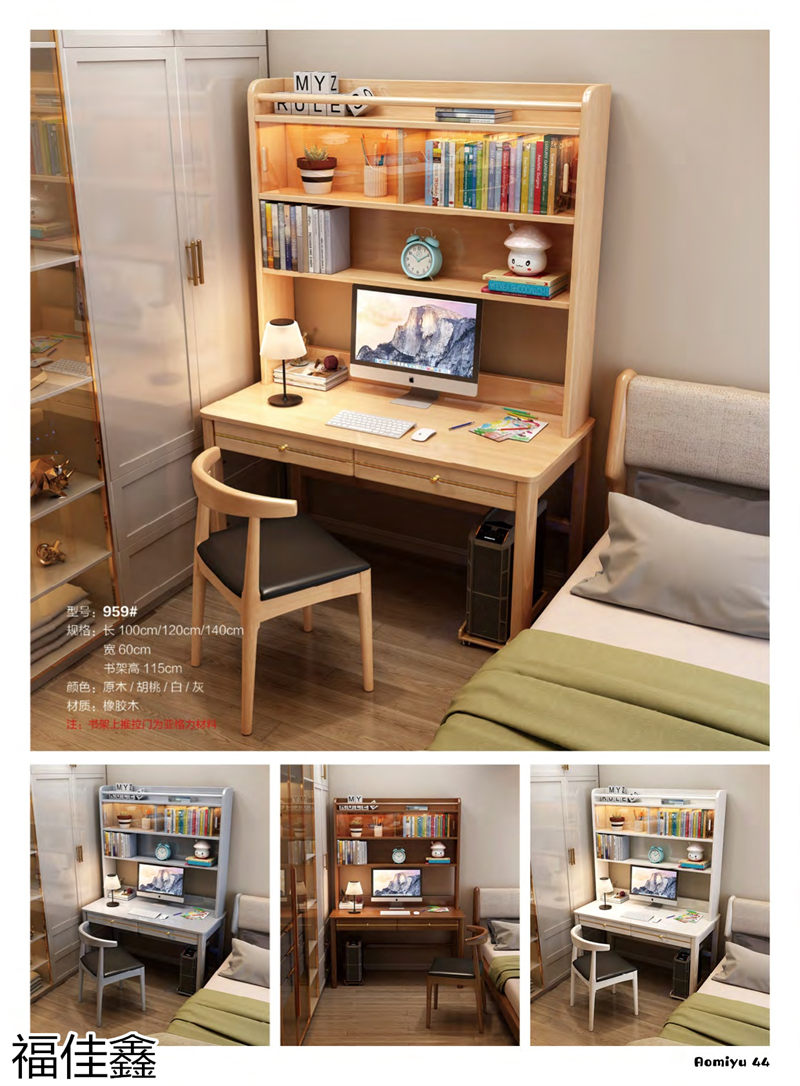 福佳鑫奧米兔兒童書桌、精品小件家具