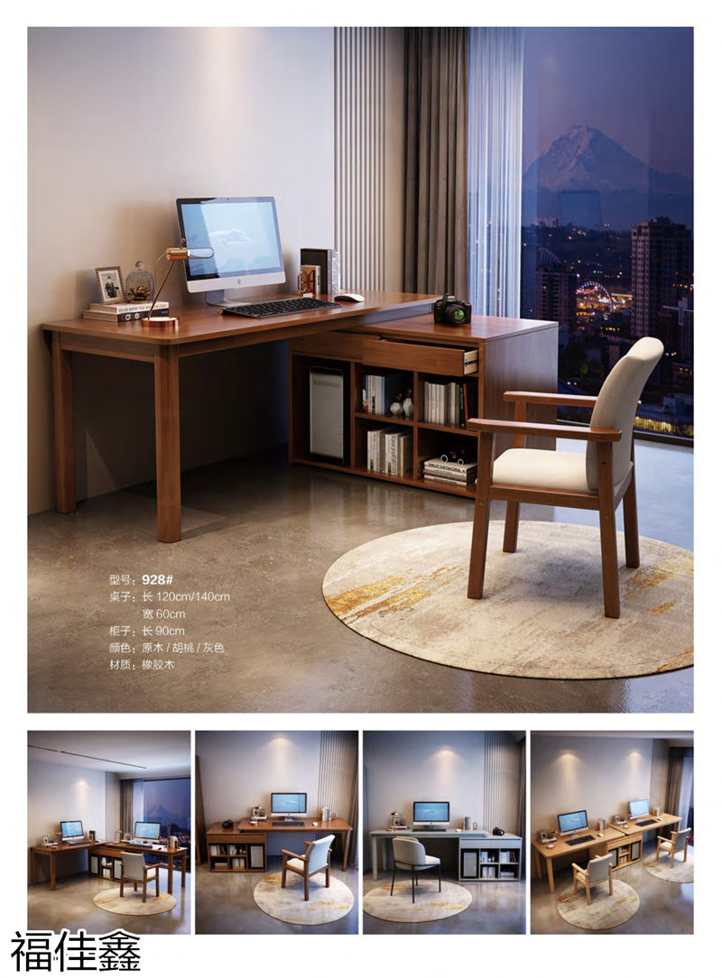 福佳鑫奧米兔兒童書桌、精品小件家具