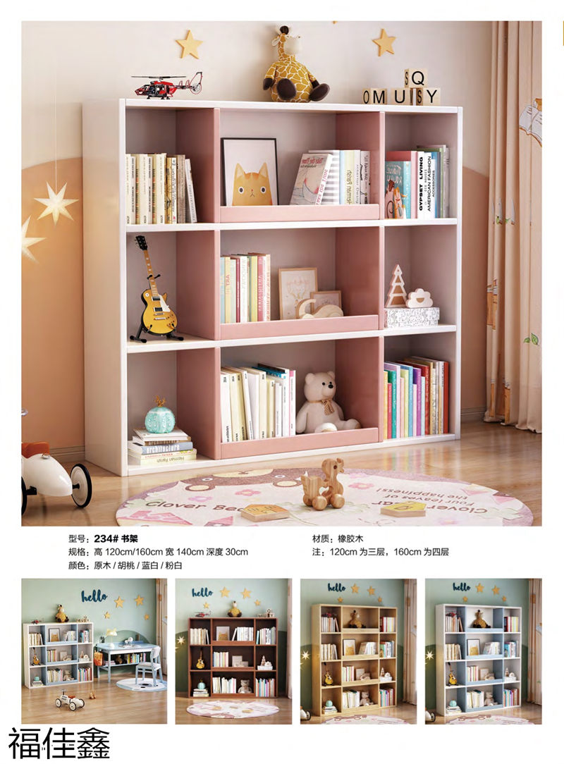 福佳鑫奧米兔兒童書桌、精品小件家具