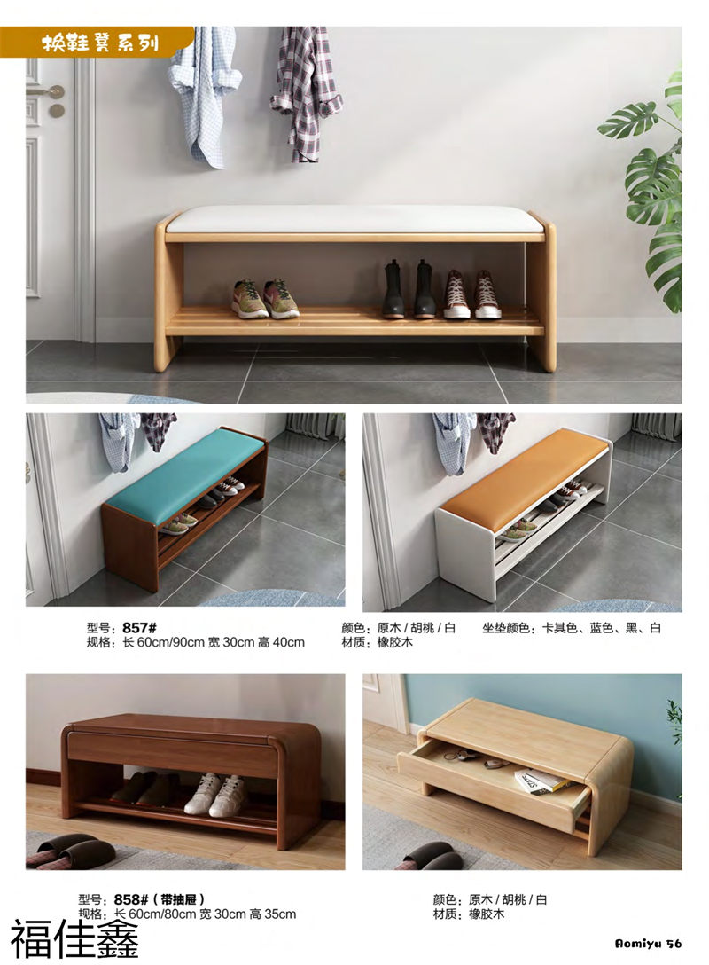 福佳鑫奧米兔兒童書桌、精品小件家具