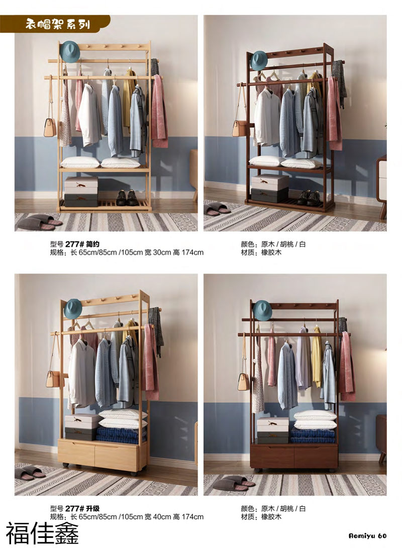 福佳鑫奧米兔兒童書桌、精品小件家具