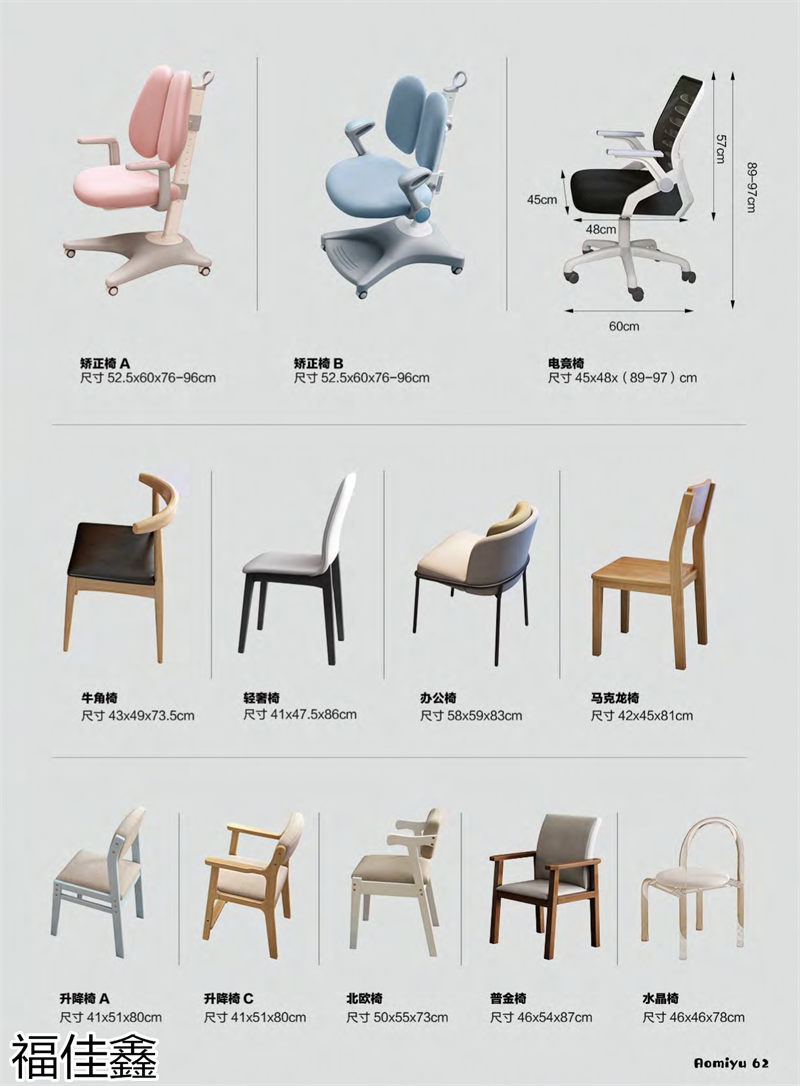 福佳鑫奧米兔兒童書桌、精品小件家具