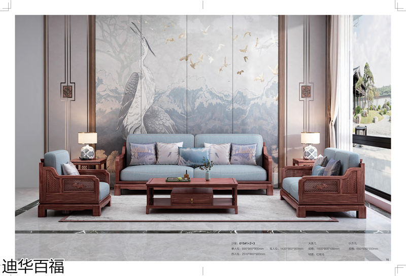 華迪家具·迪華百福 新中式紅斑馬家具