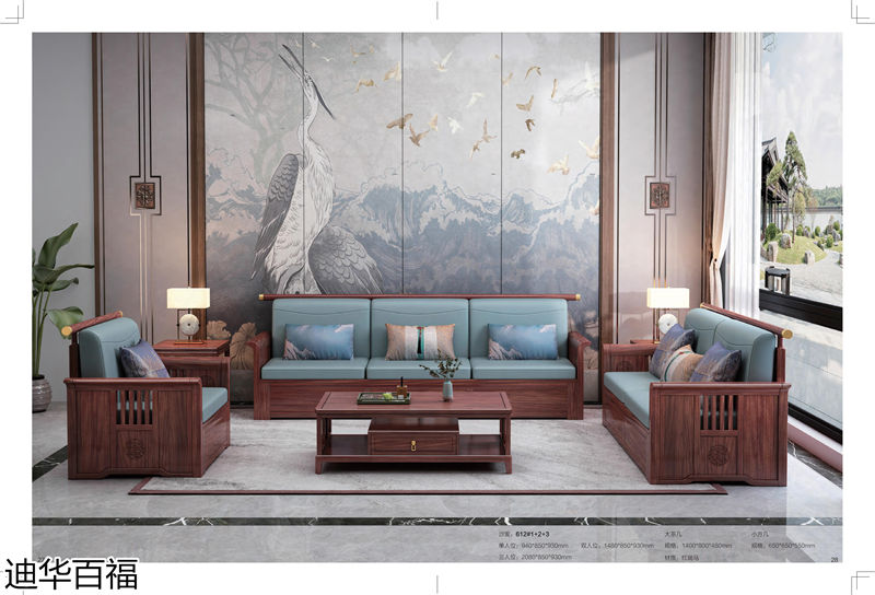 華迪家具·迪華百福 新中式紅斑馬家具