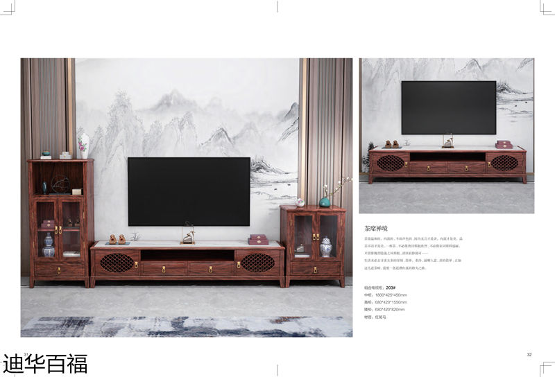 華迪家具·迪華百福 新中式紅斑馬家具