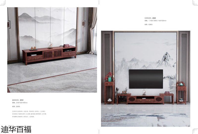 華迪家具·迪華百福 新中式紅斑馬家具