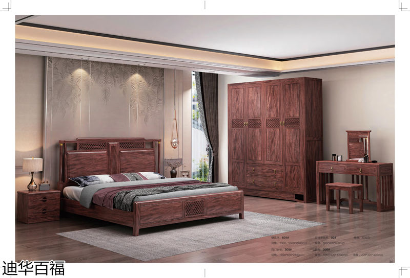 華迪家具·迪華百福 新中式紅斑馬家具