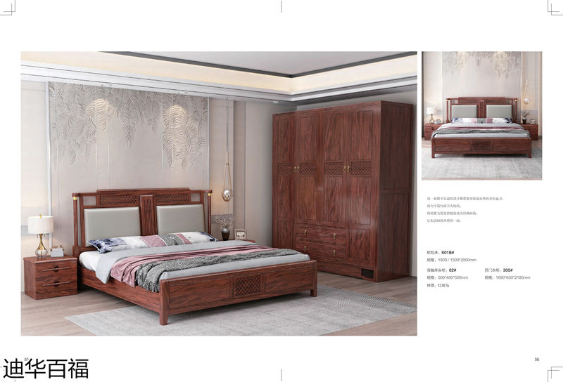 華迪家具·迪華百福 新中式紅斑馬家具