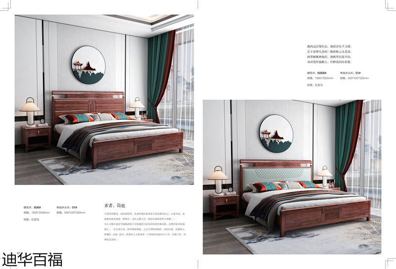 華迪家具·迪華百福 新中式紅斑馬家具