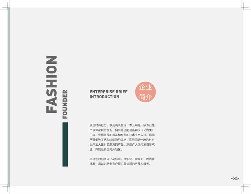 園墅美家輕奢極簡軟體家具