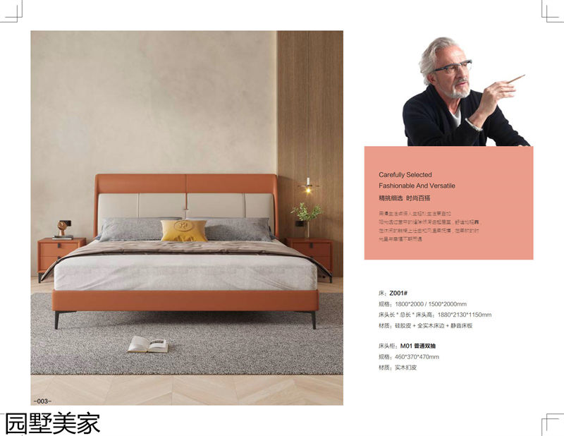 園墅美家輕奢極簡軟體家具