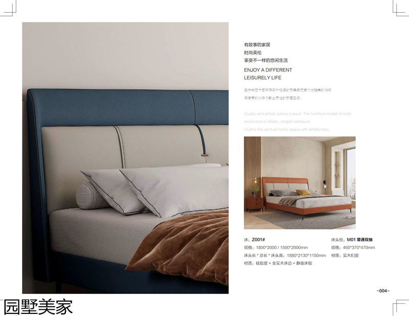 園墅美家輕奢極簡軟體家具