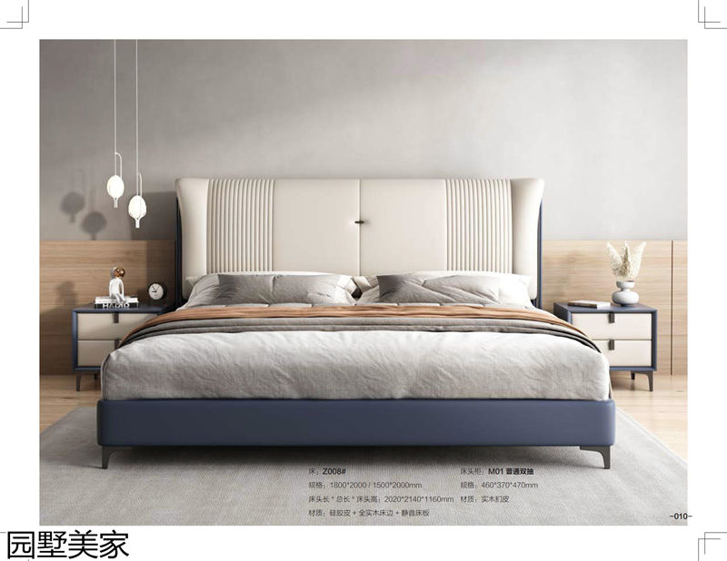 園墅美家輕奢極簡軟體家具