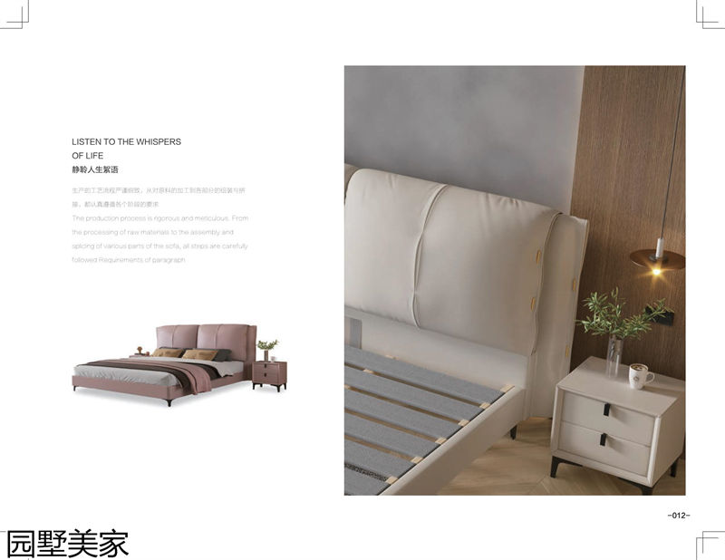 園墅美家輕奢極簡軟體家具