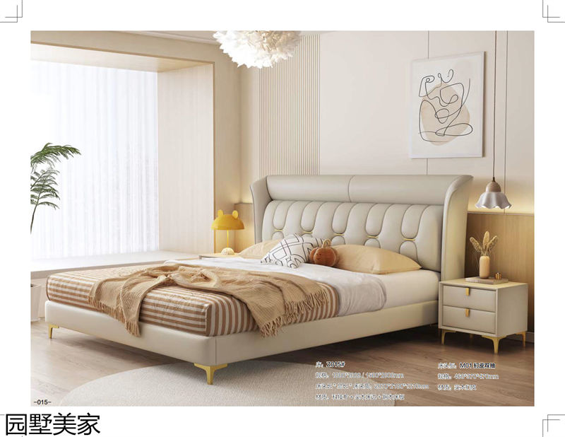 園墅美家輕奢極簡軟體家具