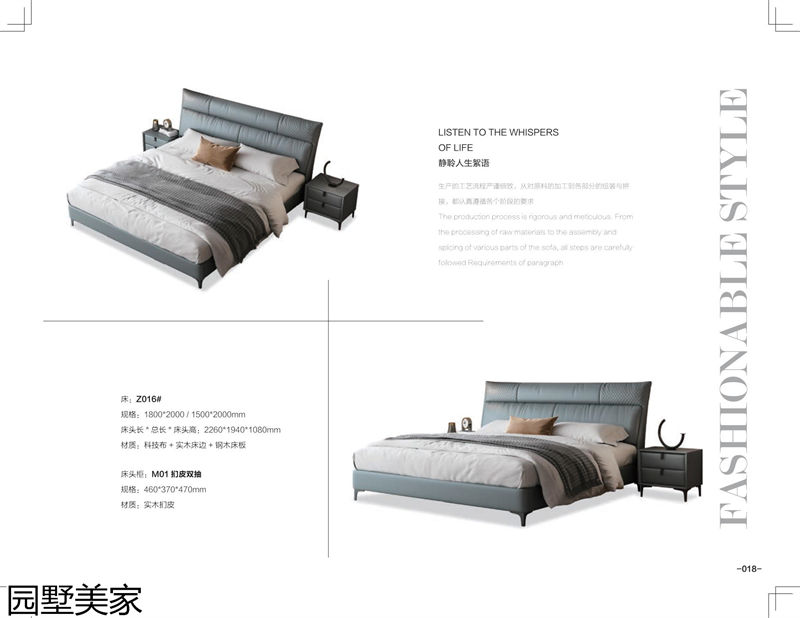 園墅美家輕奢極簡軟體家具