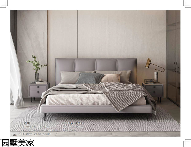 園墅美家輕奢極簡軟體家具