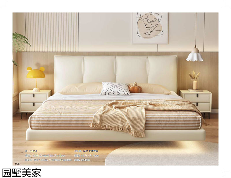 園墅美家輕奢極簡軟體家具