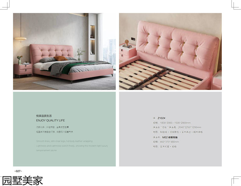 園墅美家輕奢極簡軟體家具