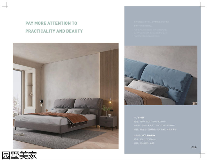 園墅美家輕奢極簡軟體家具