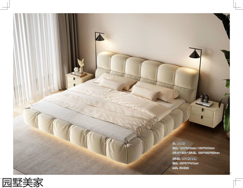 園墅美家輕奢極簡軟體家具