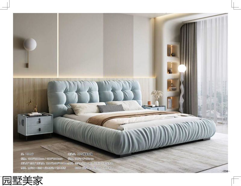 園墅美家輕奢極簡軟體家具