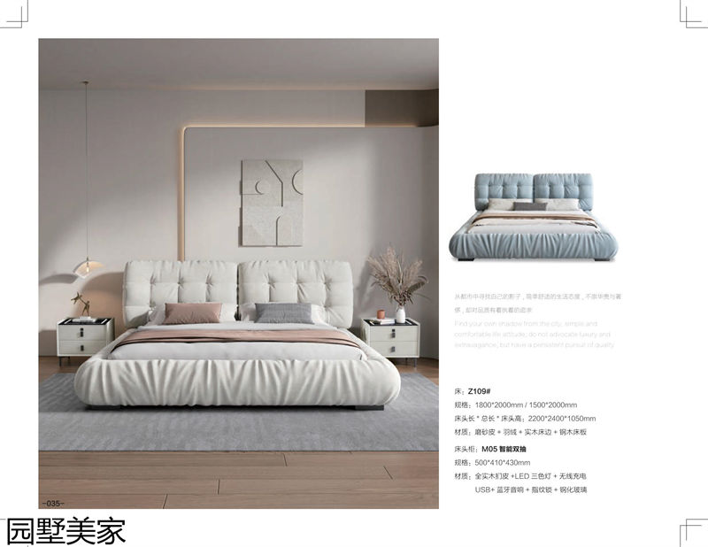 園墅美家輕奢極簡軟體家具