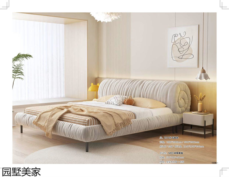 園墅美家輕奢極簡軟體家具