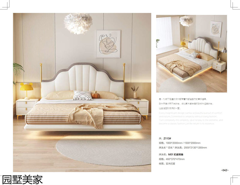 園墅美家輕奢極簡軟體家具