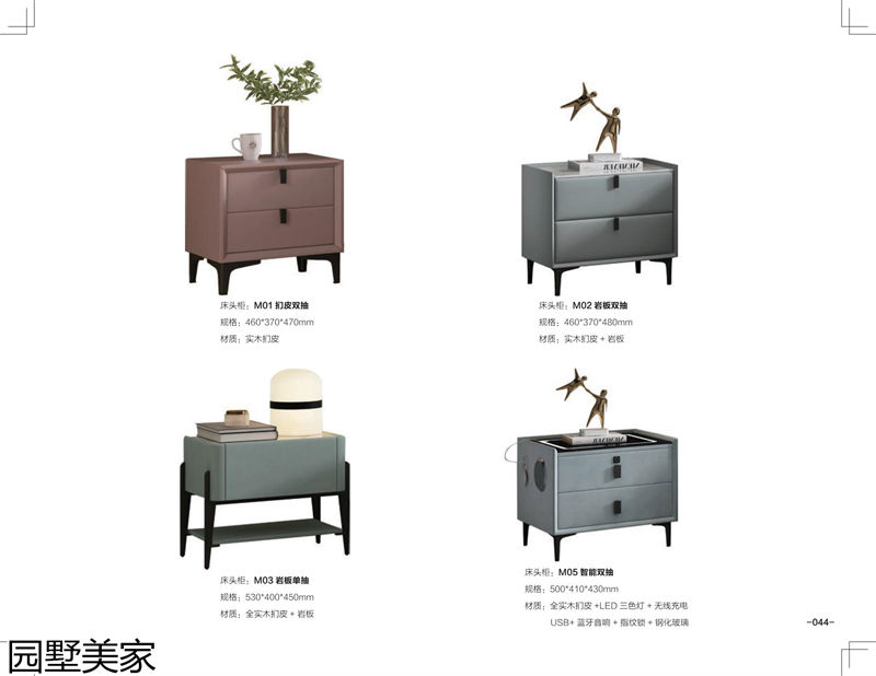 園墅美家輕奢極簡軟體家具